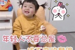 Douyin April Fool's Day cute kid emoticon picture