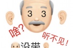 很搞笑的变异emoji表情包图片