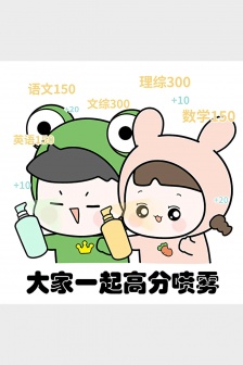 College Entrance Exam Cheer Couple Version Full Screen Wallpaper