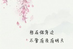 想在你身边，不管有没有明天