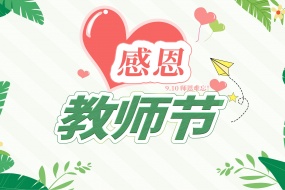 Teachers Day Thank You Teacher Promotional Poster Wallpaper Picture