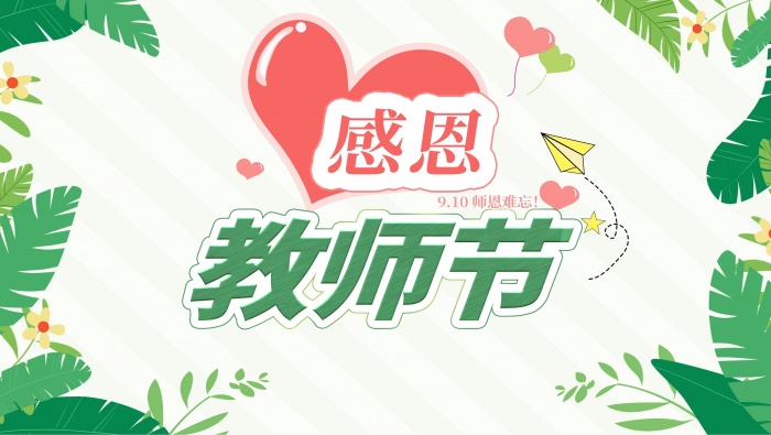 Teachers Day Thank You Teacher Promotional Poster Wallpaper Picture