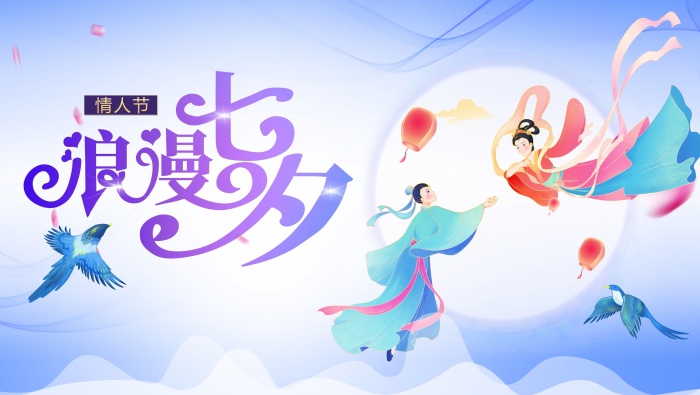 七夕节壁纸 七夕节壁纸图片 七夕节桌面壁纸 三千图片网