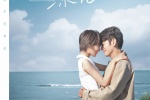 Movie《You Are My Beam of Light》Poster Picture