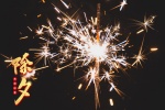 New Year's Eve Fireworks Poster Material Picture Wallpaper
