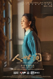 《Human World》Zheng Juan Cherry Pictures