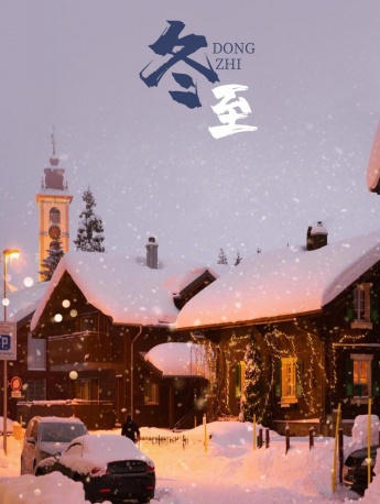 節氣冬至之雪景風光手機壁紙