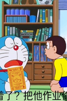 Doraemon hand in homework expression pack