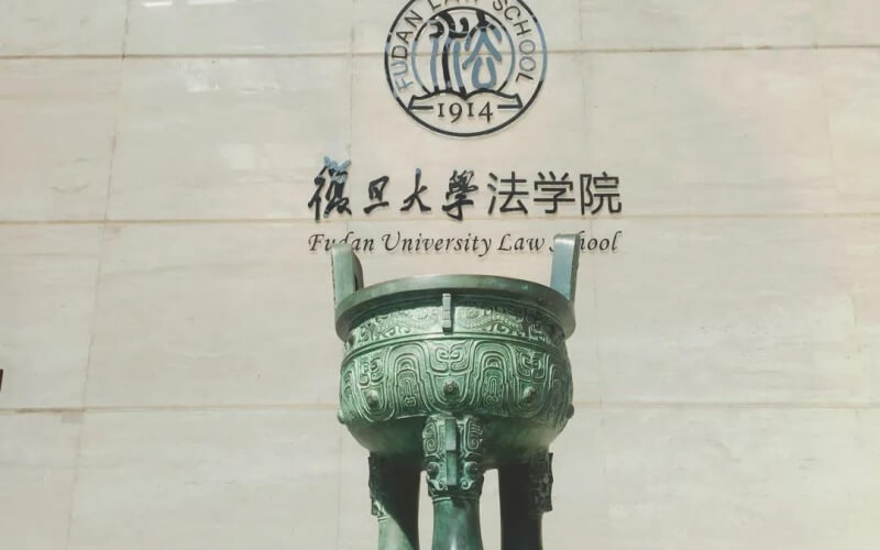 上海复旦大学校园风景图片