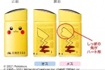 Pokemon co-branded sunscreen