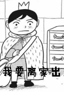 Porgy I want to run away from home emoticon pack