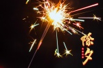 New Year's Eve Fireworks Poster Material Picture Wallpaper