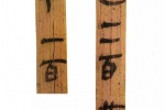 Detailed high-definition picture of Qin bamboo slips in Yunmengsuihudi