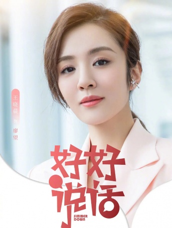 TV series《The life I love》character pictures