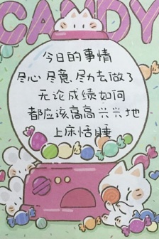 2021高考加油的励志语录文字图片素材