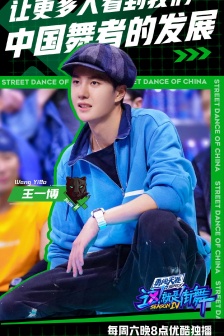 《This is Street Dance Season 4》Premiere poster picture