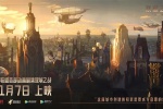 《League of Legends: Battle of Two Cities》still pictures