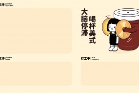 Creative coffee man partition computer wallpaper