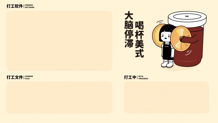 Creative coffee man partition computer wallpaper