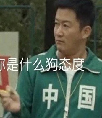 Popular teacher Wu Jing Chinese emoticon pictures