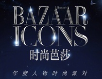 時尚芭莎年度派對2021圖片大全