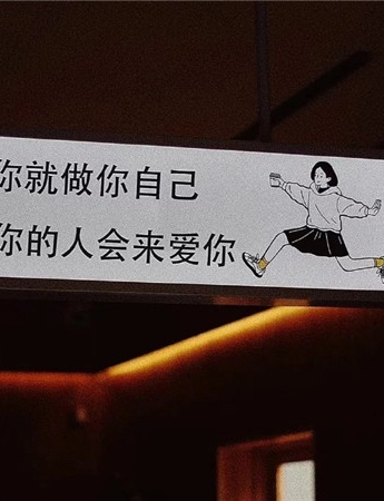 超有个性的有趣文字背景图