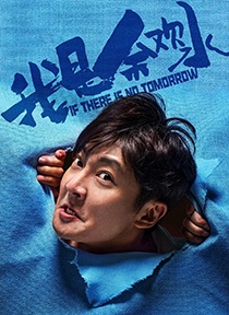 《I am Yu Huanshui》