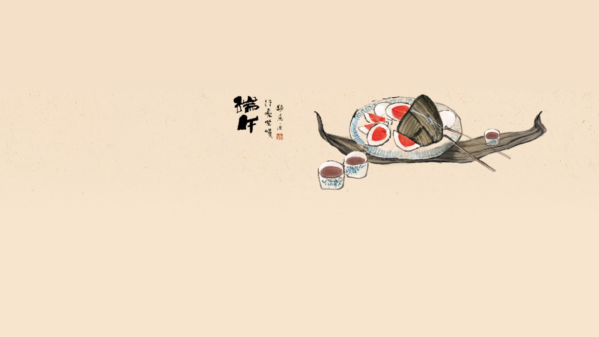 中国风端午节背景图片桌面壁纸