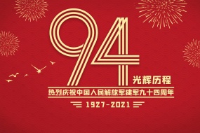 建軍94周年素材圖片桌麵壁紙