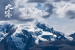 Shishapangma Snow Mountain Landscape Wallpaper in the Great Cold Season