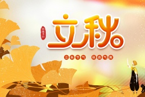 Beginning of Autumn creative poster material picture desktop wallpaper