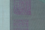 HD picture of partial details of Zhu Kerou's tapestry painting of suckling duck in lotus pond