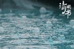 Beautiful pictures of rain falling during Qingming Festival desktop wallpaper