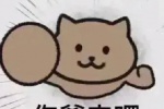 你爹来啰热门猫咪表情包