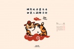 January 2022 Year of the Tiger Zonal Calendar Wallpaper