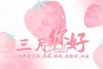 你好3月唯美图片手机壁纸
