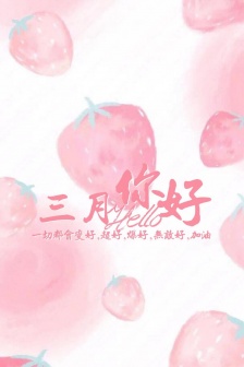 Hello March beautiful pictures mobile wallpaper