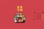 February 2022 New Year Festive Red Calendar Wallpaper