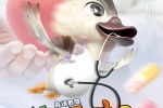 Movie《Crazy Ugly Duckling 2 Reliable Hero》poster picture