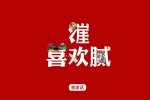 国庆节表白祖国创意文字壁纸