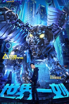 《This is Street Dance 4》Poster picture of Liu Xianhua's team