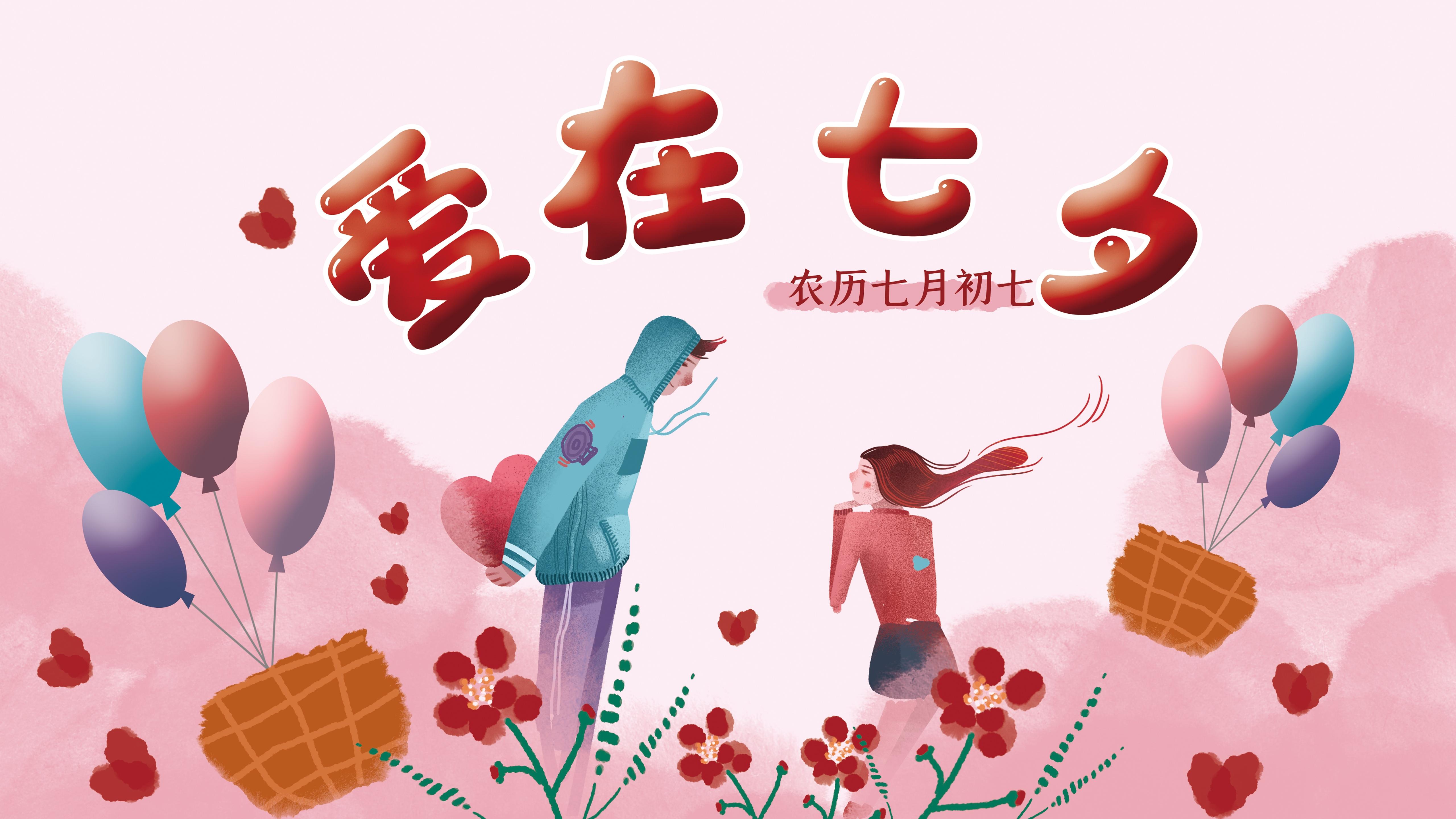 传统节日七夕浪漫图片桌面壁纸