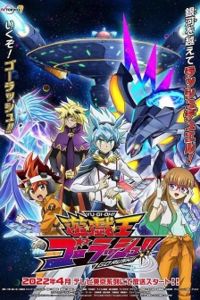 Animation《Yu-Gi-Oh! GO RUSH!!》Poster picture
