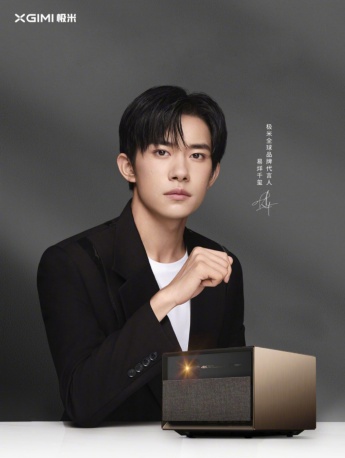 Yi Yang Qianxi Jimi endorsement poster picture