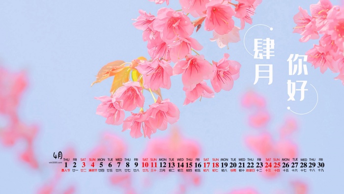 Hello April 2021 Beautiful Desktop Calendar Wallpaper