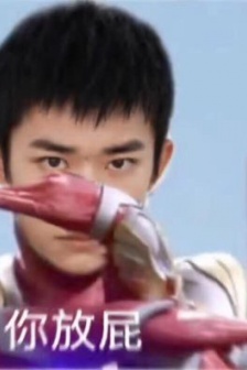 Ultraman Yi Yang Qianxi linkage expression pack