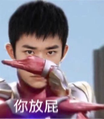 Ultraman Yi Yang Qianxi linkage expression pack