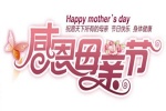感恩母亲节唯美图片大全