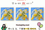 感恩节朋友圈的九宫格素材图片