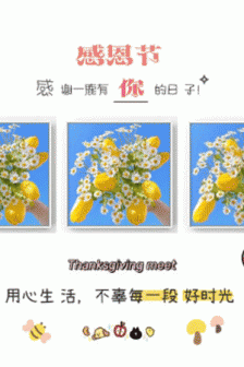 Thanksgiving circle of friends nine-square grid material picture